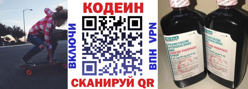 Кодеиновый сироп Lean Purple Drank как найти наркотики Миасс