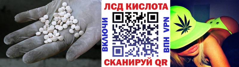 наркотики  Миасс  blacksprut рабочий сайт  LSD-25 экстази кислота 