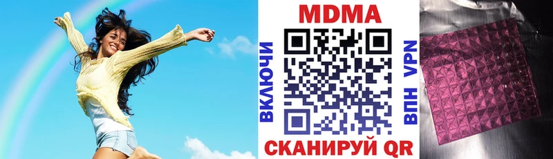 купить наркотики цена Миасс МДМА кристаллы