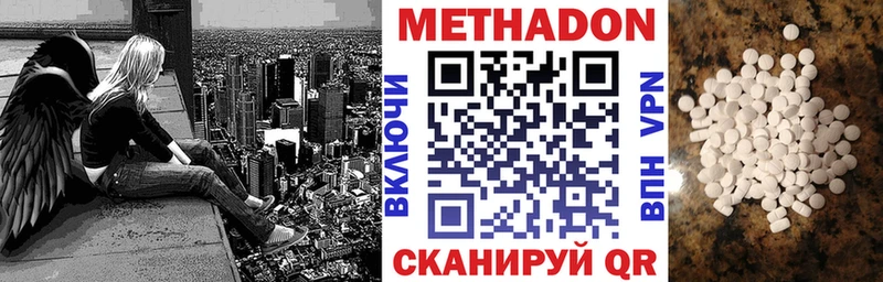 Метадон кристалл  продажа наркотиков  Миасс 